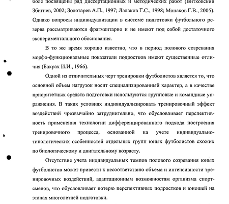 Адаптивные тренировочные программы для футболистов различных возрастов 10 Адаптивные тренировочные программы для футболистов различных возрастов