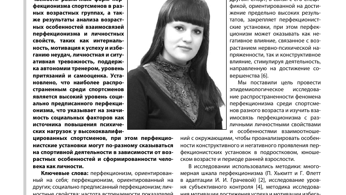 Анализ эффективности коммуникации в спортивных командах высокого уровня