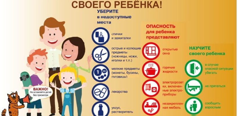 Безопасность проведения спортивных игр с детьми⁚ предупреждение травматизма 1 Безопасность проведения спортивных игр с детьми⁚ предупреждение травматизма