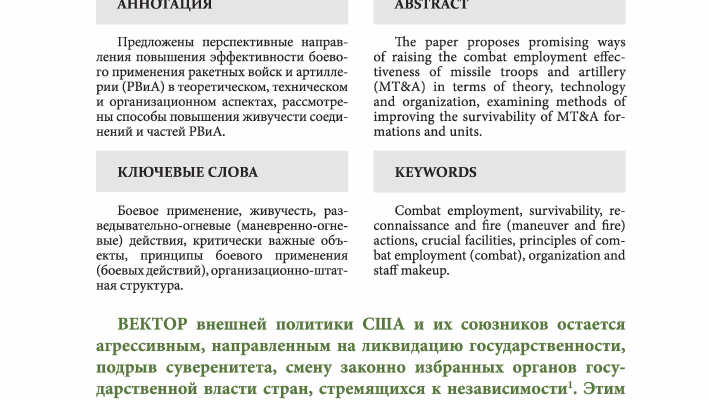 Эффективность боковых ударов⁚ техника и тактика применения