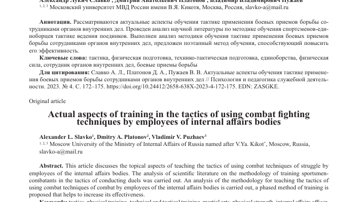 Эффективные приемы самообороны из ушу для начинающих 5 Эффективные приемы самообороны из ушу для начинающих