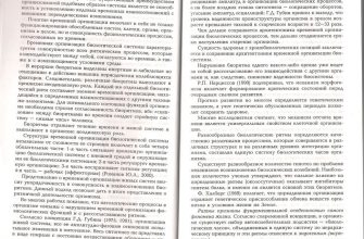 Хронобиология и спортивные достижения⁚ как биологические часы влияют на вашу тренировку