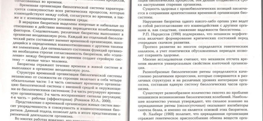 Хронобиология и спортивные достижения⁚ как биологические часы влияют на вашу тренировку