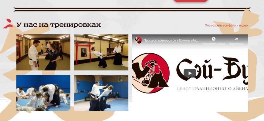 Как выбрать подходящую школу айкидо⁚ руководство для начинающих 8 Как выбрать подходящую школу айкидо⁚ руководство для начинающих