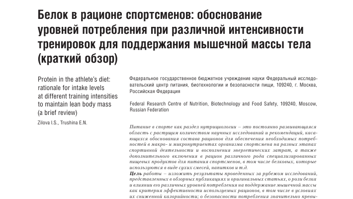 Макронутриенты и их соотношение в диете для наращивания мышечной массы