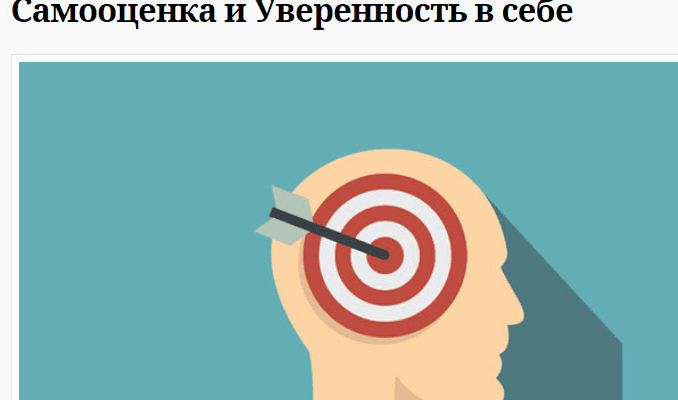 Методы повышения самооценки и уверенности в себе у спортсменов 2 Методы повышения самооценки и уверенности в себе у спортсменов