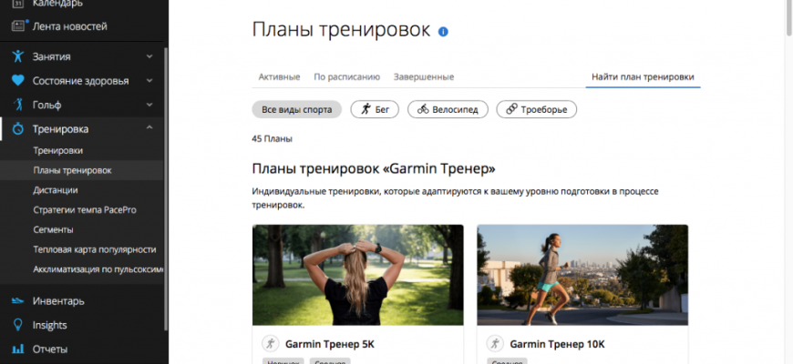 Мониторинг прогресса и корректировка тренировочного плана для новичков