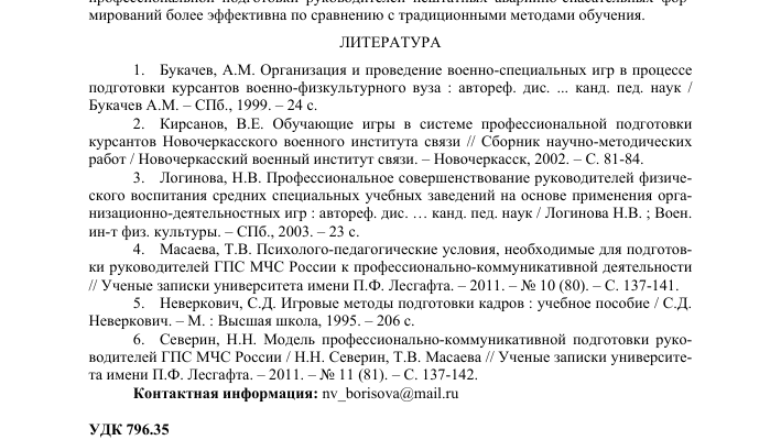 Оптимальные стратегии гидратации для различных видов спорта 3 Оптимальные стратегии гидратации для различных видов спорта
