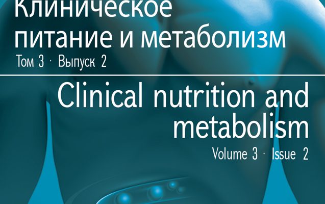 Оптимизация углеводного обмена у спортсменов высокой квалификации