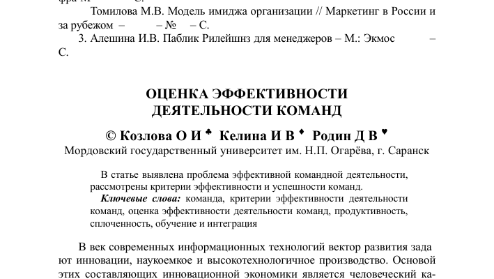 Оценка эффективности различных стратегий в командных играх на основе статистических данных