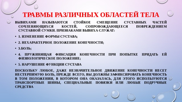 Первая помощь при травмах, полученных во время верховой езды