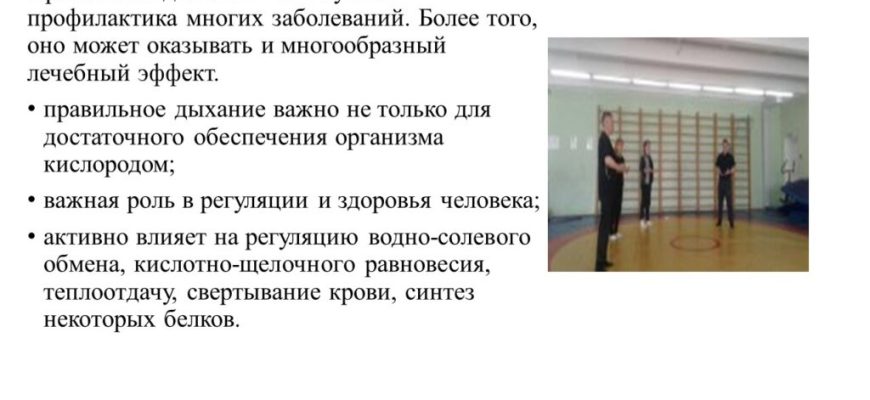Преодоление заминок дыхания⁚ советы и упражнения для улучшения дыхательной функции 8 Преодоление заминок дыхания⁚ советы и упражнения для улучшения дыхательной функции