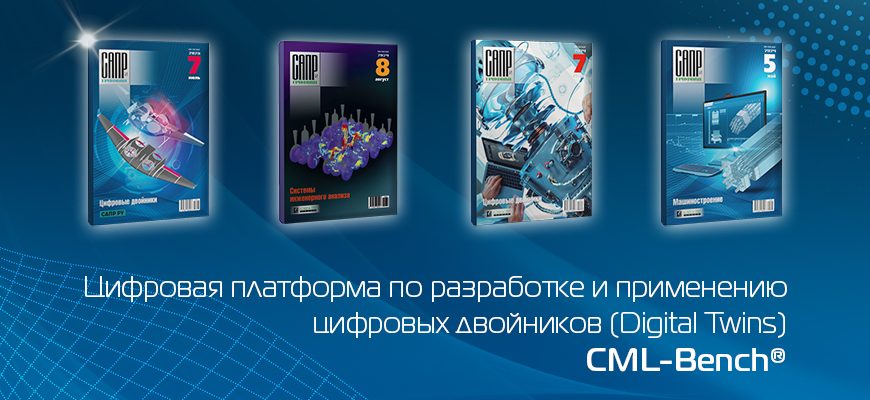 Применение современных технологий для анализа и оптимизации командной игры