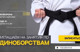 Применение традиционных методов обучения в современном карате