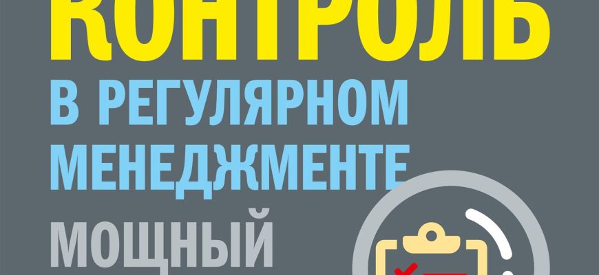 Проблемы внедрения эффективной системы допинг-контроля в России⁚ комплексный анализ