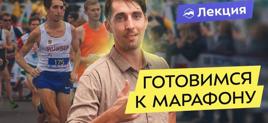 Психологическая подготовка к марафону и ультрамарафону⁚ ключ к успеху