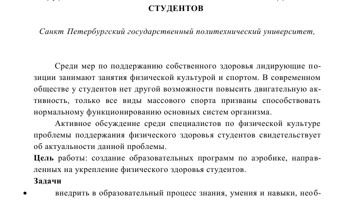 Разработка индивидуальных программ тренировок для профилактики заболеваний