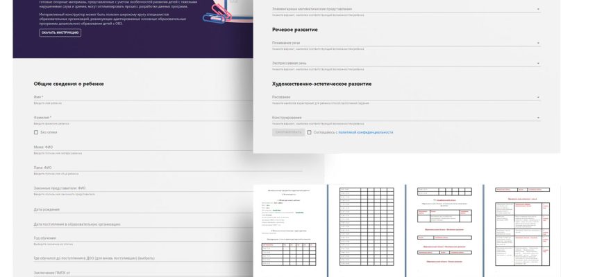 Роль технологии в обеспечении качества онлайн-тренировок