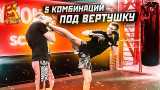 Совершенствование комбинаций ударов в кикбоксинге⁚ Путь к победе