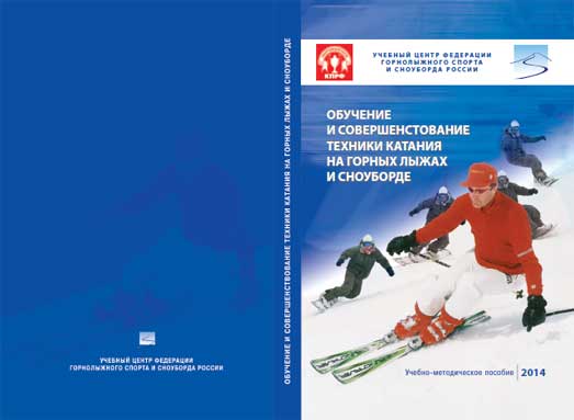Современные методики обучения горнолыжному спорту⁚ от новичка до эксперта