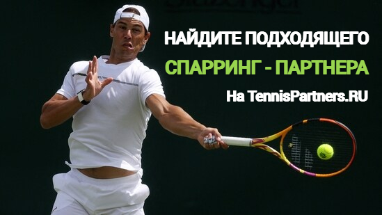 Современные методики подготовки юных теннисистов⁚ путь к профессионализму