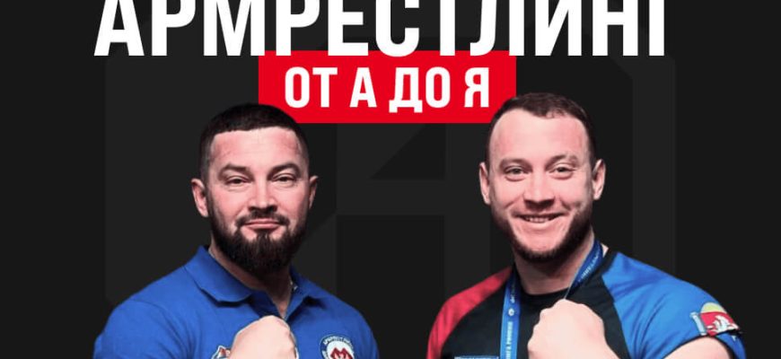 Современные тренировочные программы для армрестлинга⁚ индивидуальный подход к тренировкам