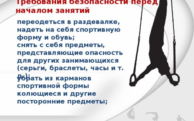 Страховка и безопасность в спортивной акробатике⁚ Полное руководство для тренеров и спортсменов 4 Страховка и безопасность в спортивной акробатике⁚ Полное руководство для тренеров и спортсменов