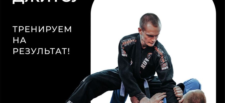 Тактические аспекты ведения поединка в бразильском джиу-джитсу на различных дистанциях