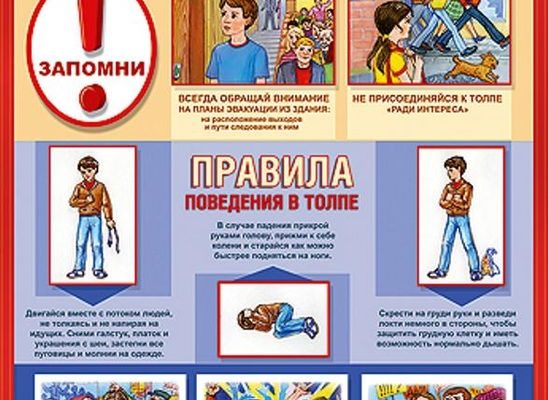 Тактика поведения на переполненных склонах⁚ избежание столкновений 6 Тактика поведения на переполненных склонах⁚ избежание столкновений