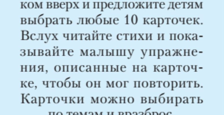 Весёлые зарядки для самых маленьких⁚ лучшие упражнения и игры 9 Весёлые зарядки для самых маленьких⁚ лучшие упражнения и игры