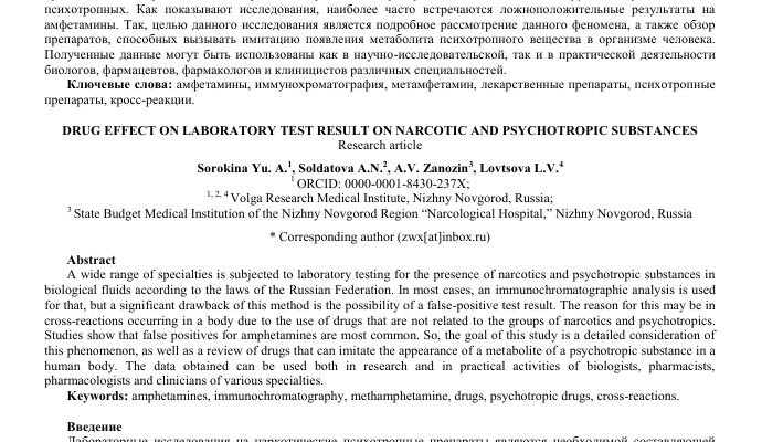 Влияние фармакологии на результаты в армрестлинге⁚ риски и последствия