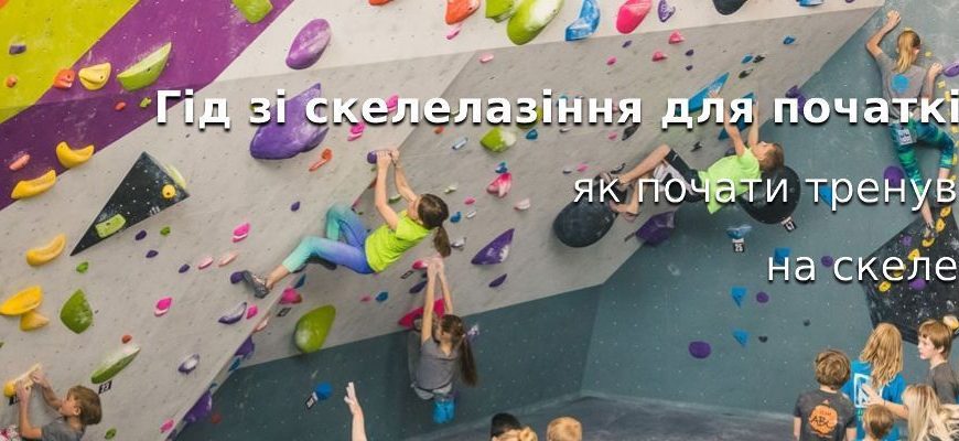 Выбор правильной обуви для скалолазания⁚ руководство эксперта