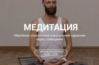 Йога и медитация⁚ путь к внутреннему спокойствию для новичков